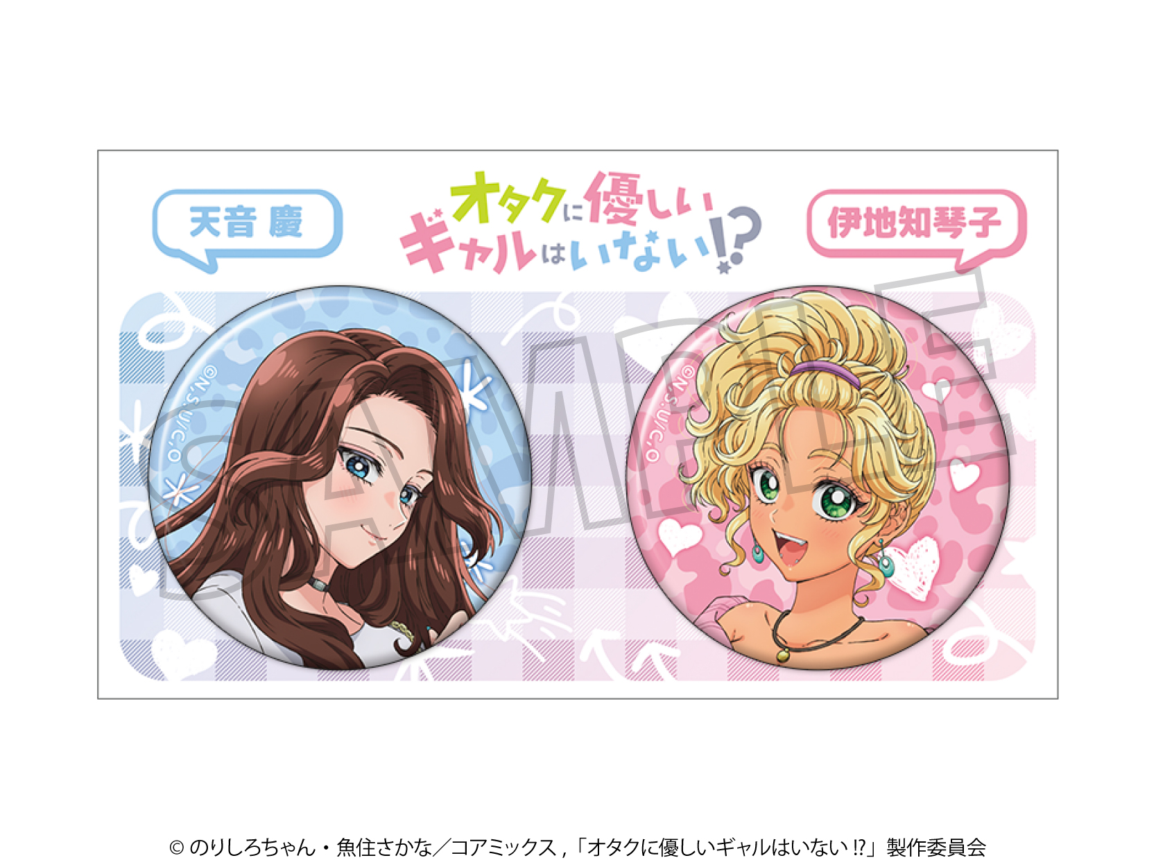 GOODS｜アニメ「オタクに優しいギャルはいない!?」公式サイト