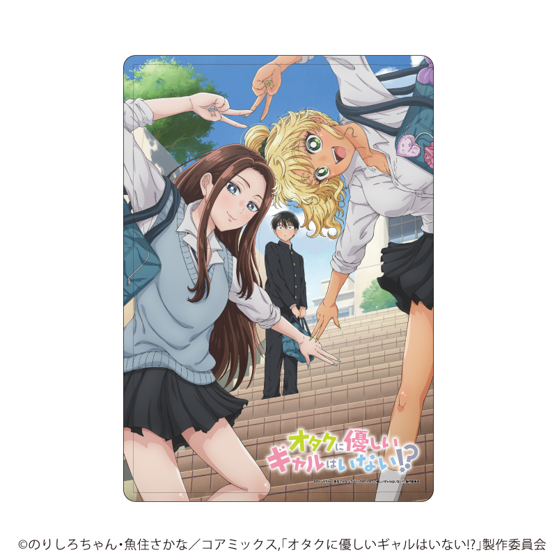 GOODS｜アニメ「オタクに優しいギャルはいない!?」公式サイト
