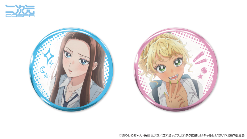 GOODS｜アニメ「オタクに優しいギャルはいない!?」公式サイト