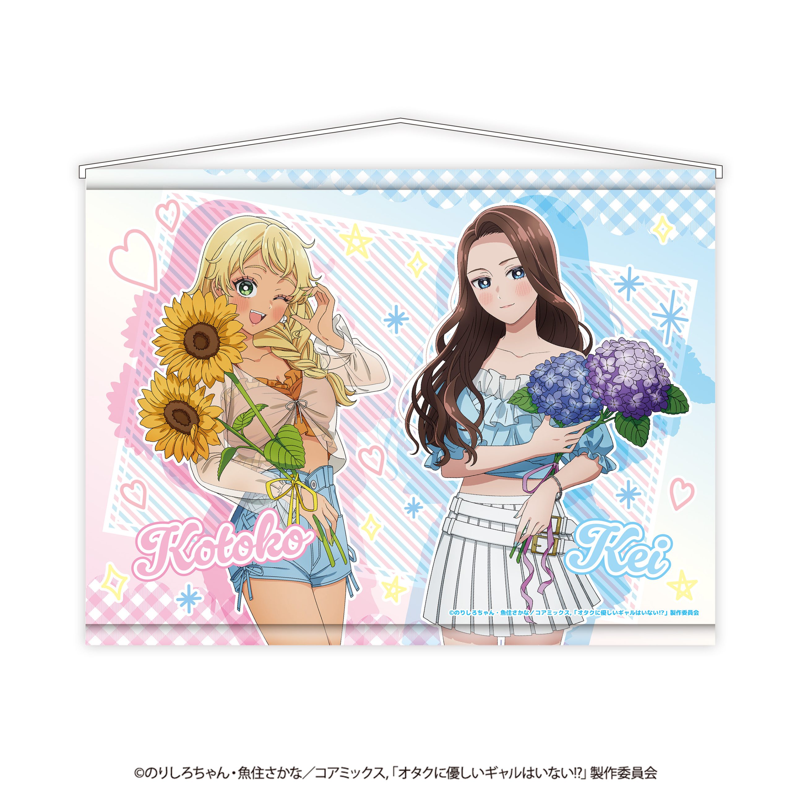 B2タペストリー