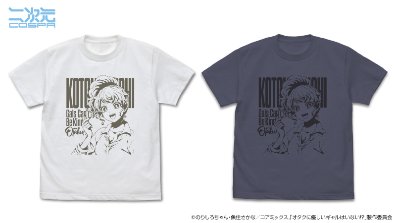 GOODS｜アニメ「オタクに優しいギャルはいない!?」公式サイト