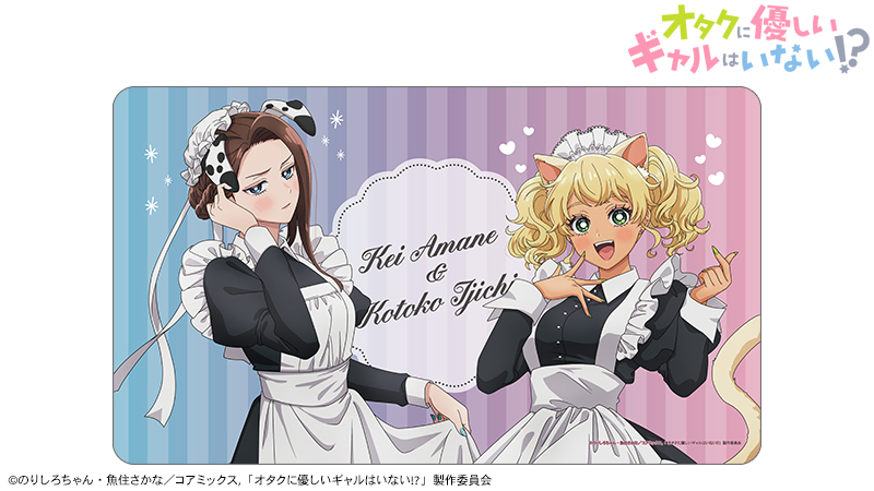 描き下ろし 天音 慶&伊地知 琴子 動物執事・メイドver. マルチデスクマット