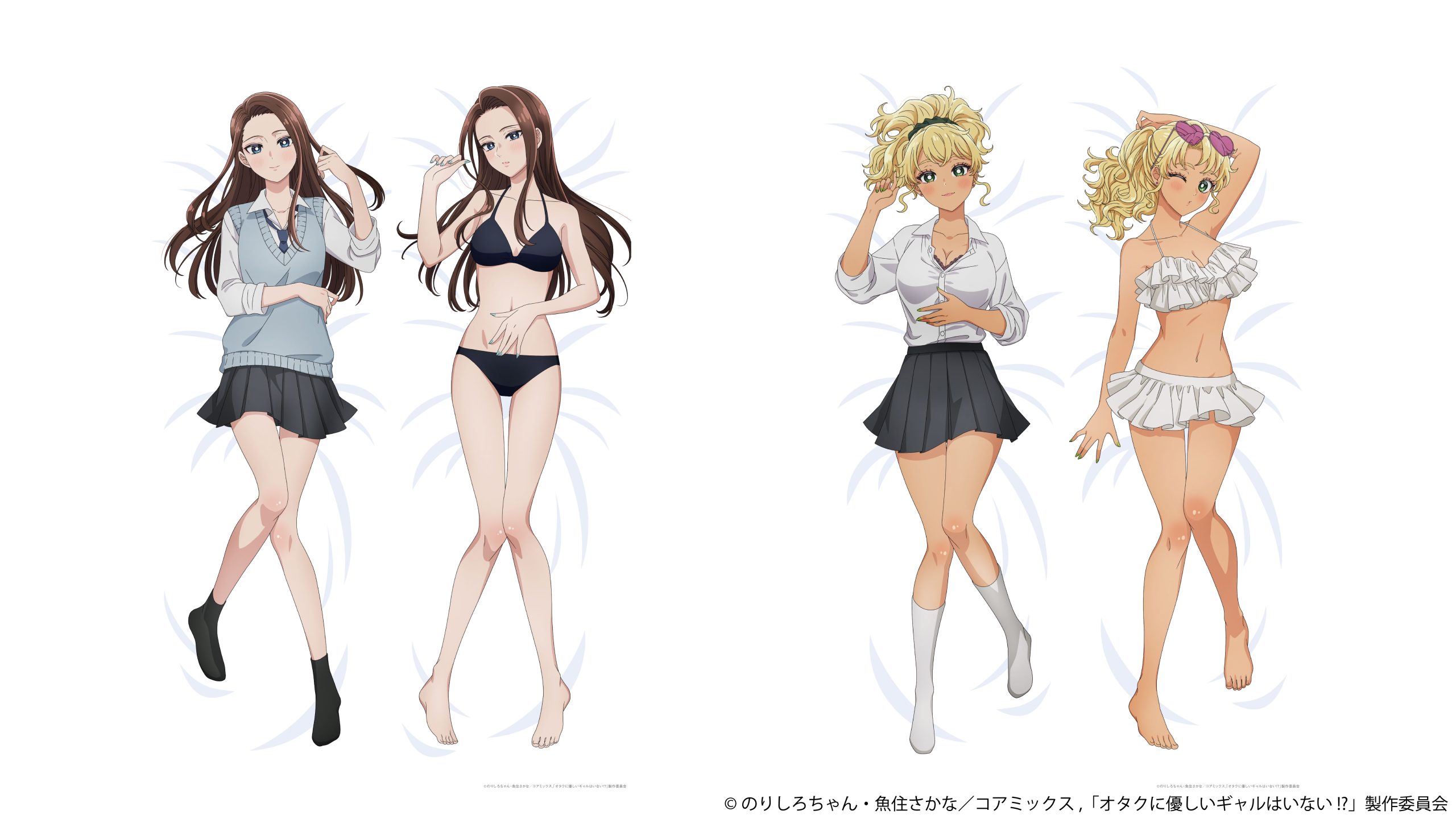 GOODS｜アニメ「オタクに優しいギャルはいない!?」公式サイト
